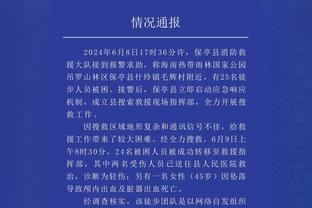 克莱11中1仅得3分！科尔：每个人都承担着不同的巨大压力